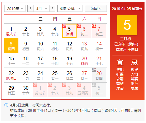 清明攻略！洛陽順祥機械祝您小長假愉快！
